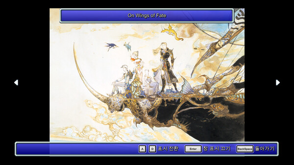 FINAL FANTASY V 스크린샷 8