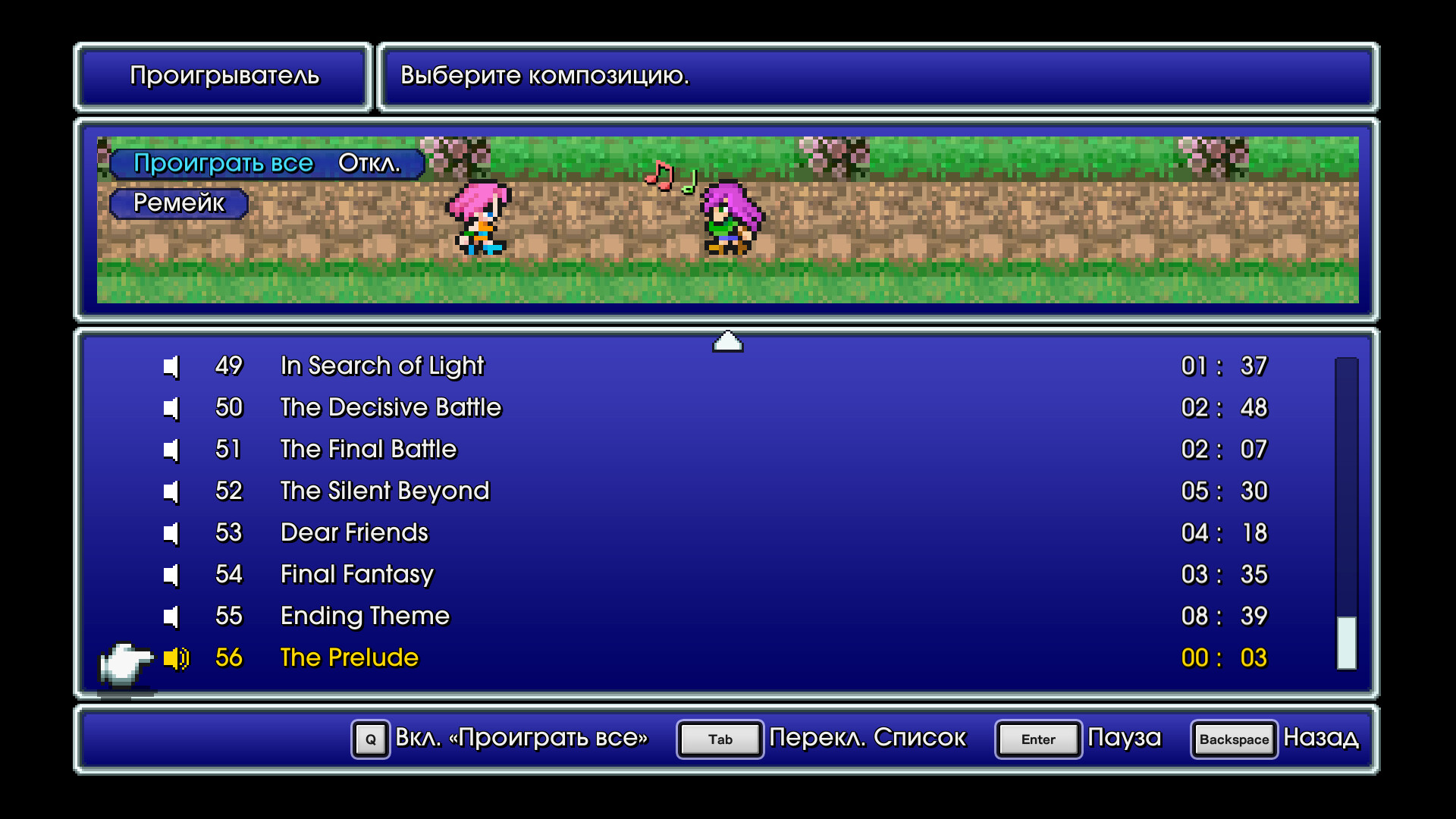 FINAL FANTASY V screenshot 8
