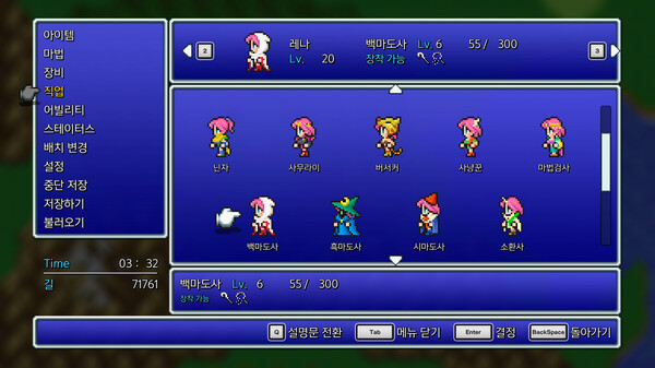 FINAL FANTASY V 스크린샷 5