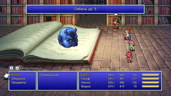 FINAL FANTASY V.