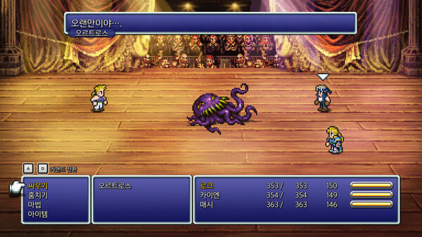 FINAL FANTASY VI 스크린샷 3