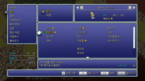FINAL FANTASY VI 스크린샷 5