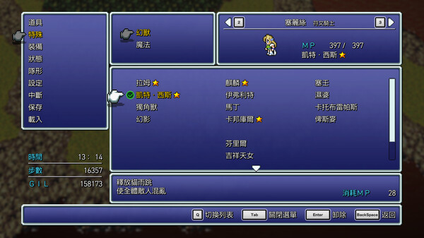 FINAL FANTASY VI スクリーンショット 5