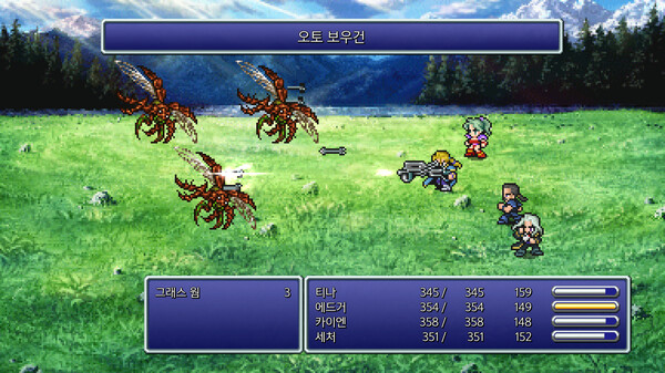 FINAL FANTASY VI 스크린샷 2
