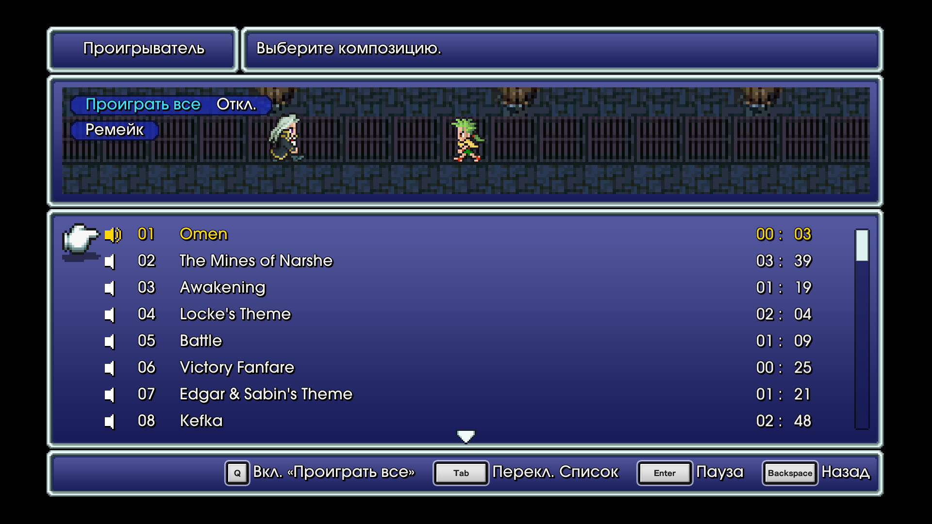 FINAL FANTASY VI screenshot 8