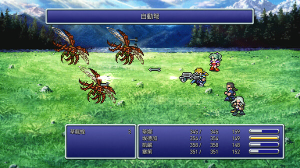 FINAL FANTASY VI 遊戲截圖 2