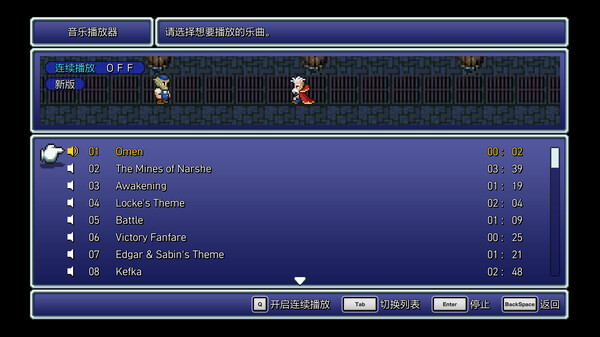 最终幻想6-游戏截图