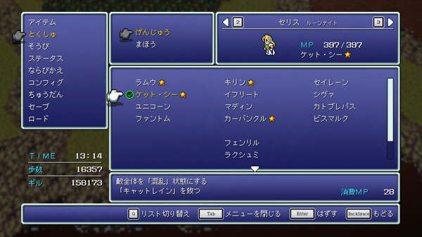 FINAL FANTASY VI スクリーンショット 5