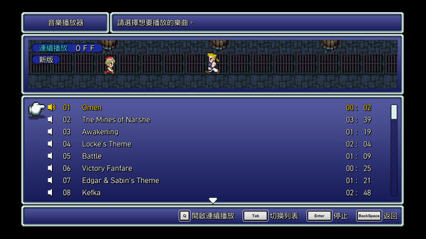 FINAL FANTASY VI スクリーンショット 9