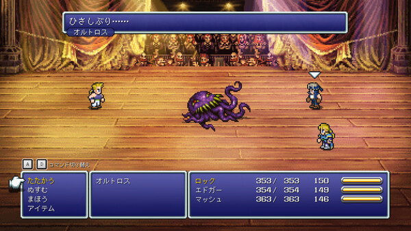 FINAL FANTASY VI スクリーンショット 3
