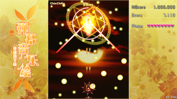 Barrage Musical ~ Basic Danmaku Tutorial ~ / 弹幕音乐绘 ~ 基础教学篇 ~ screenshot 4