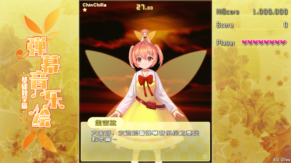 Barrage Musical ~ Basic Danmaku Tutorial ~ / 弹幕音乐绘 ~ 基础教学篇 ~ screenshot 2