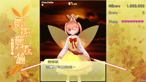 Barrage Musical ~ Basic Danmaku Tutorial ~ / 弹幕音乐绘 ~ 基础教学篇 ~ screenshot 6