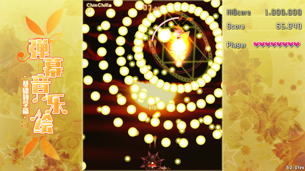 弹幕音乐绘 ~ 基础教学篇 ~-游戏截图