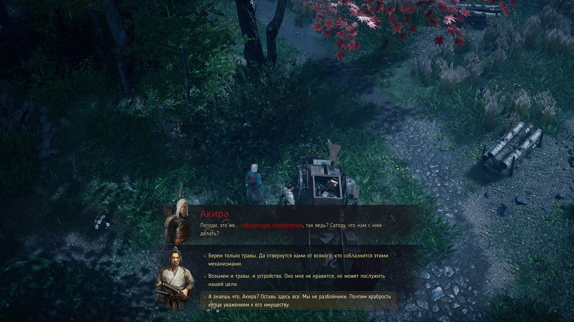 Скриншот игры Shadow of the Road - 5