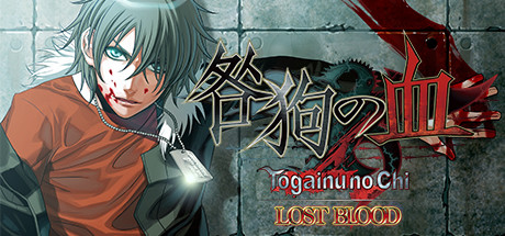 Togainu no Chi ~Lost Blood~ crack status