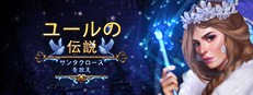 Yuletide Legends: Who Framed Santa Claus