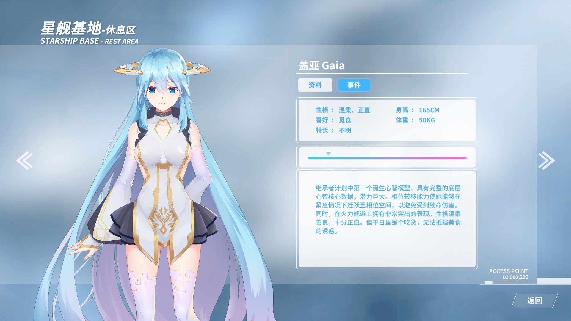 screenshot of 群星战纪: 遗失的星辰 - STARS ERA: LOST STARS 11