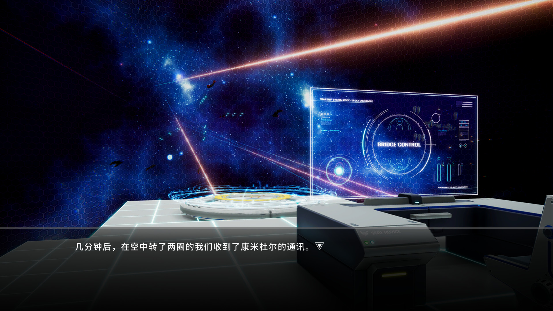 screenshot of 群星战纪: 遗失的星辰 - STARS ERA: LOST STARS 8