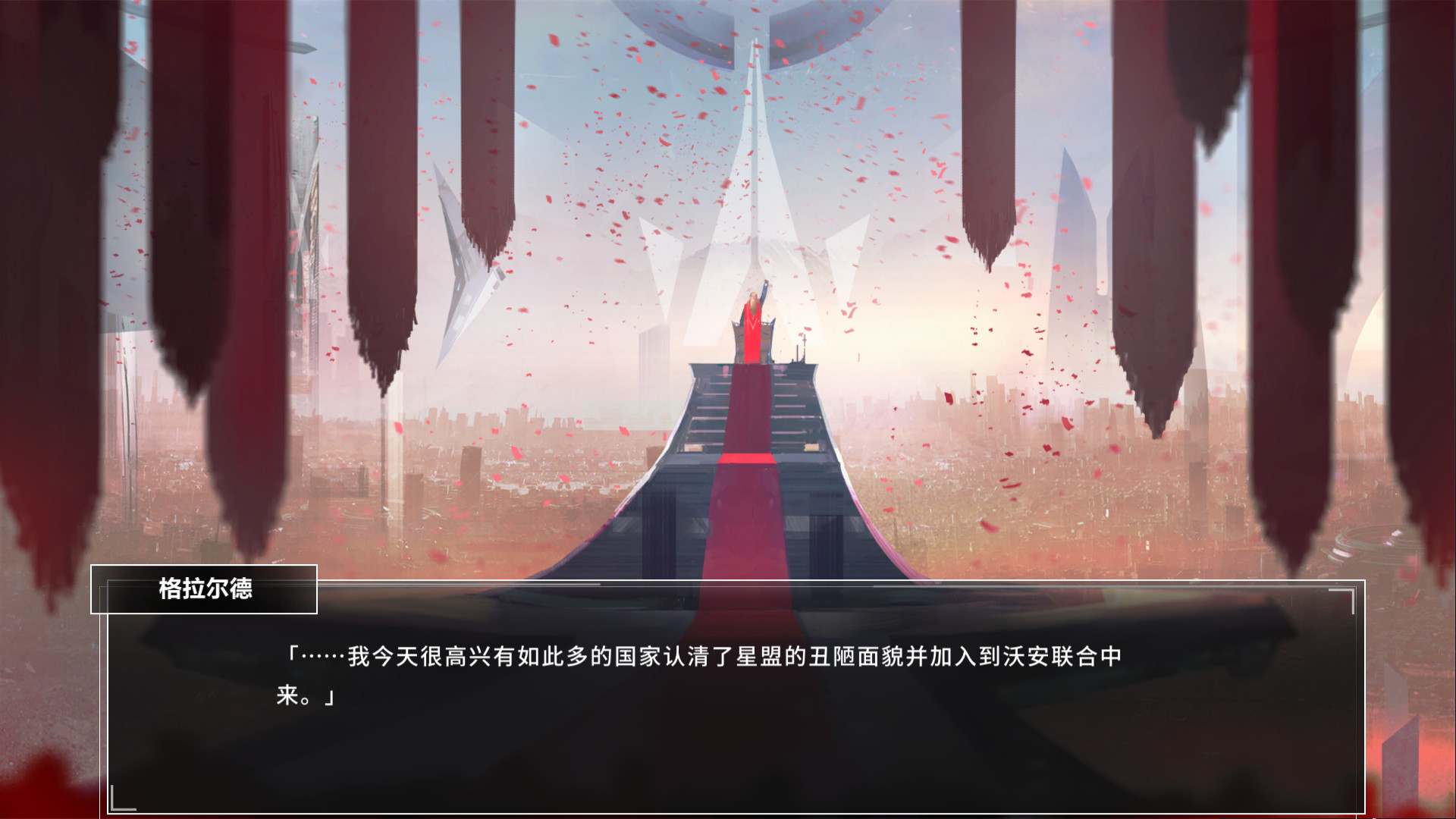 screenshot of 群星战纪: 遗失的星辰 - STARS ERA: LOST STARS 10