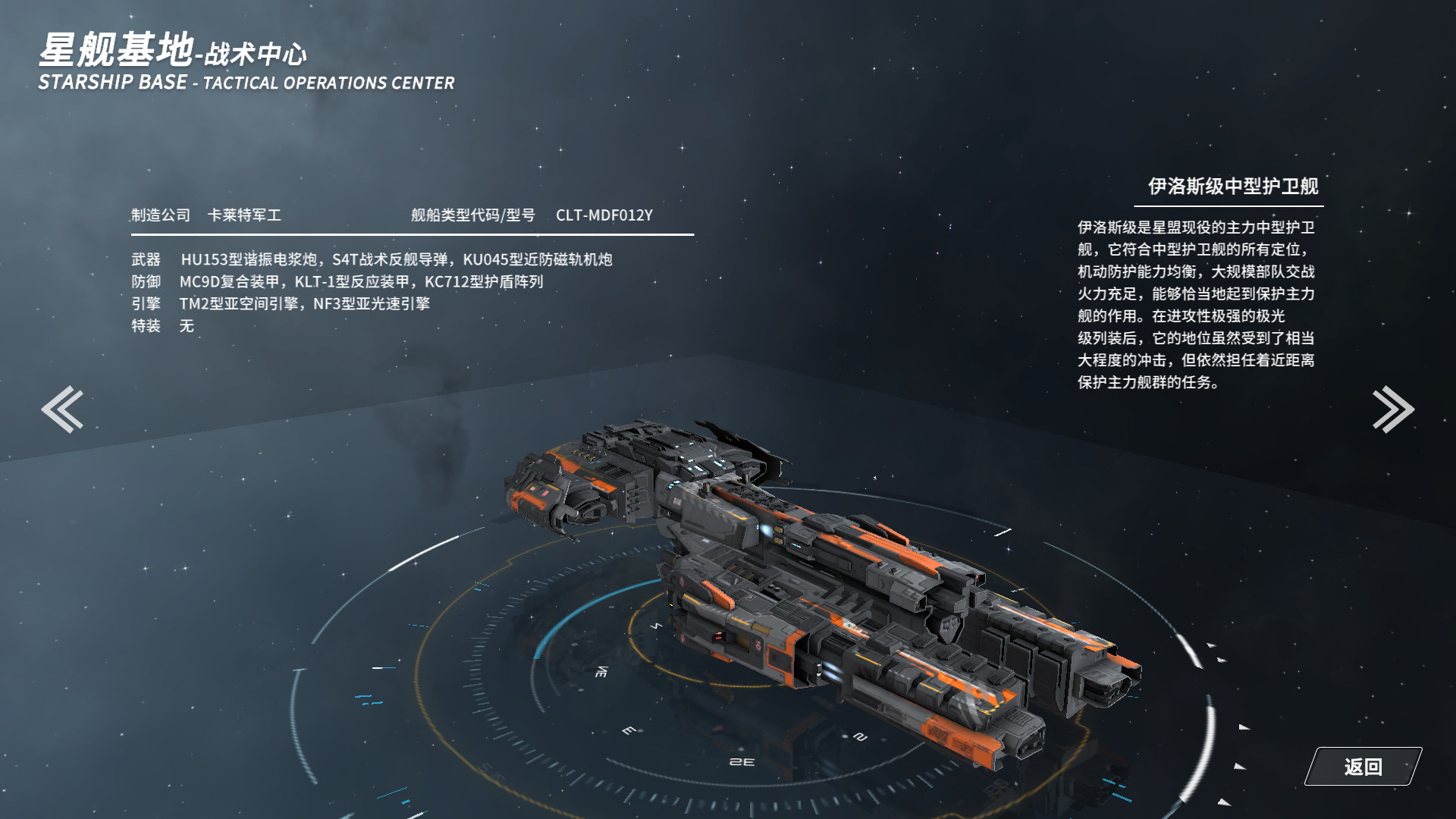 screenshot of 群星战纪: 遗失的星辰 - STARS ERA: LOST STARS 12