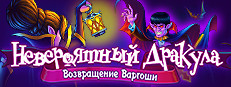 Incredible Dracula: Vargosi Returns