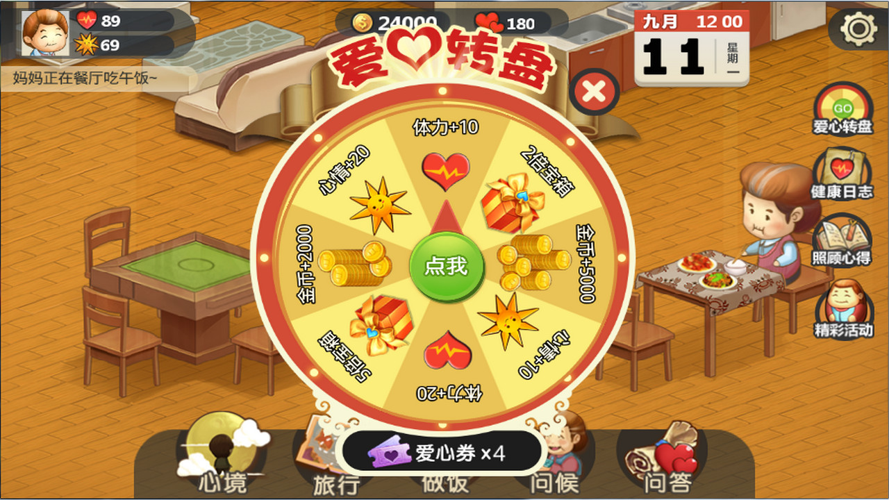 #5. 妈妈,别走 (Steam) Podle: 时空游侠