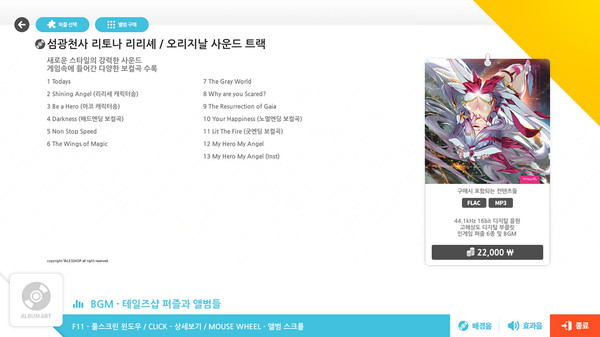 talesshop puzzle 테일즈샵퍼즐 - 섬광천사 리토나 리리셰 OST screenshot 1