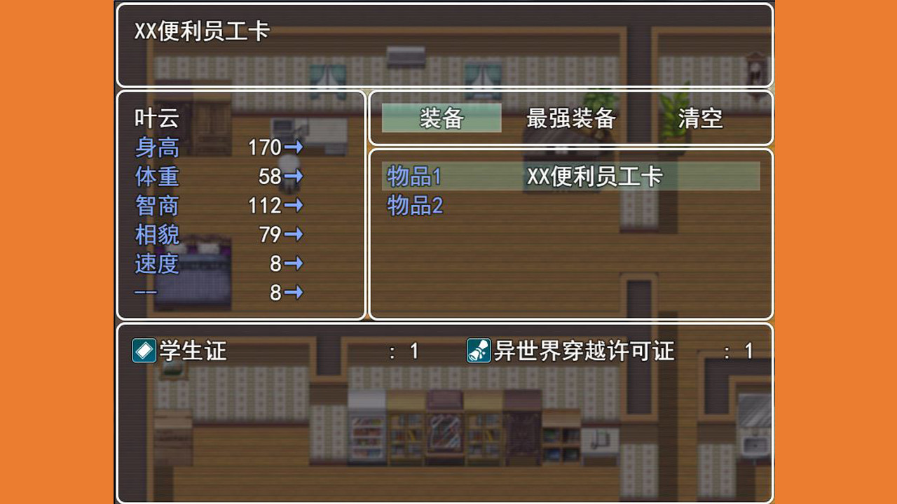 #4. 出门 (Steam) 由: likang