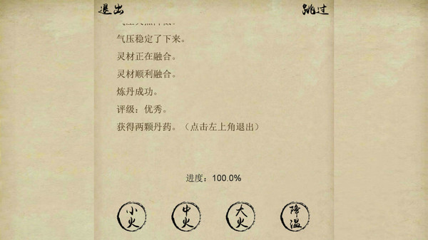 修仙恋爱季恋人礼包