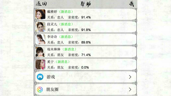 修仙恋爱季恋人礼包