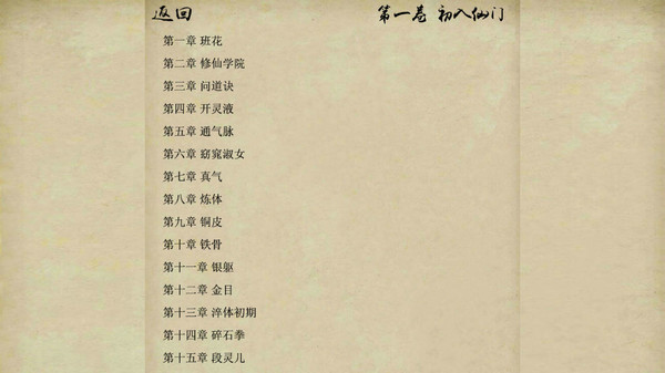 修仙恋爱季恋人礼包