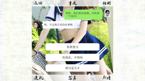 修仙恋爱季恋人礼包