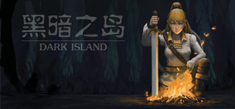 黑暗之岛 Cover Image