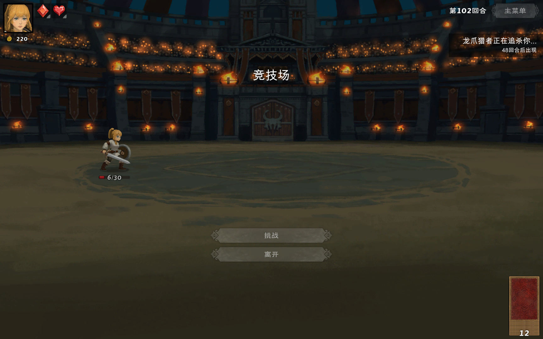 screenshot of 黑暗之岛 7