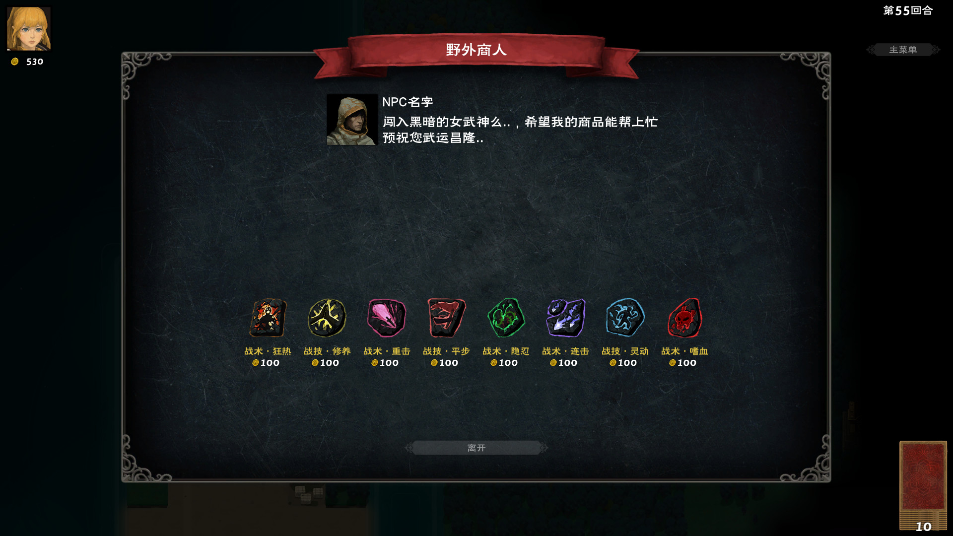 screenshot of 黑暗之岛 5