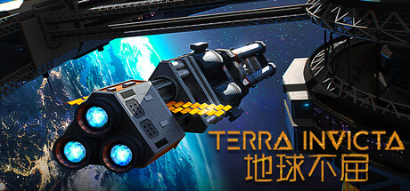 地球不屈/Terra Invicta v1.0.38|策略模拟|容量21.7GB|官方中文版-星游乐园