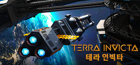 Terra Invicta 테라 인빅타