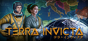 Terra Invicta テラ・インヴィクタ  