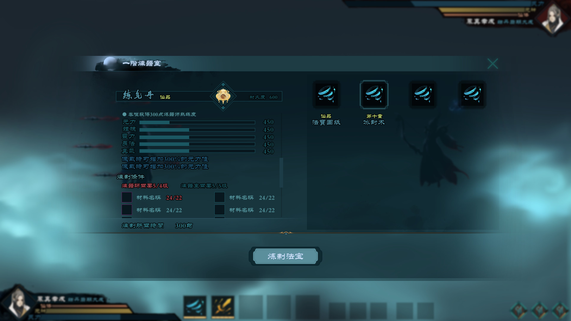 screenshot of 末法时代 5