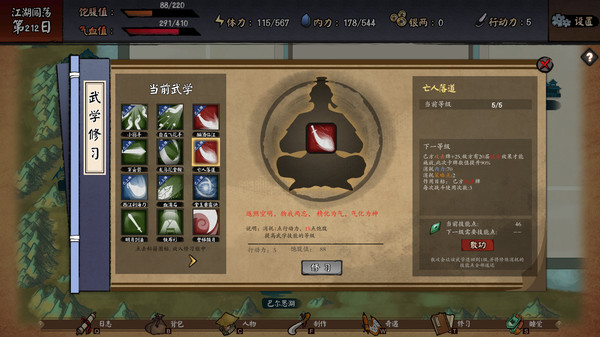 Screenshot z 江湖余生：缘起