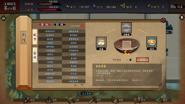 Screenshot z 江湖余生：缘起