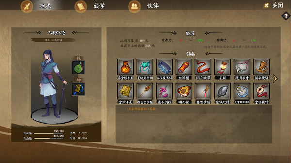 Screenshot z 江湖余生：缘起