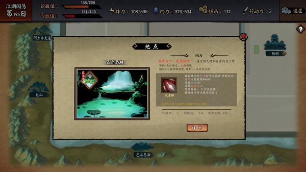 Screenshot z 江湖余生：缘起