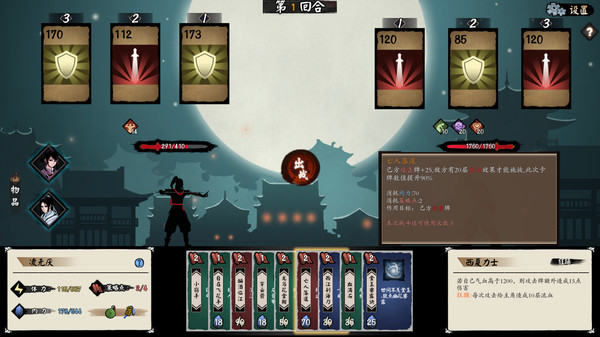 Screenshot z 江湖余生：缘起