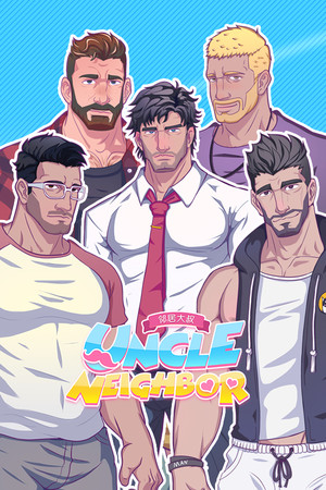 UncleNeighbor:uncle Dating Simulator