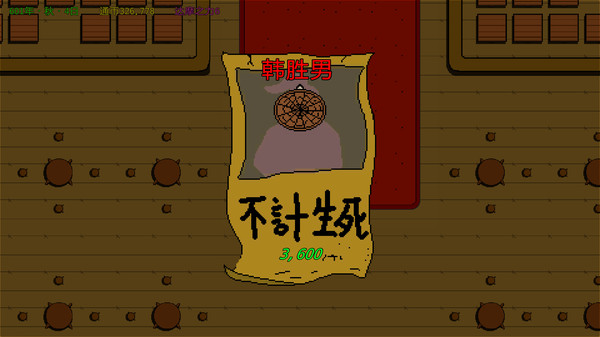 Screenshot z 月牙楼风云