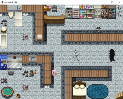 少女的求生之路.