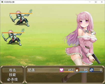 Screenshot z 少女的求生之路