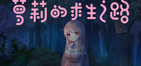 LoliSurvivalRoad cover art